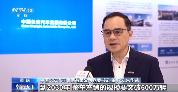 金牛财富 我国汽车产业“国家队”再添新成员 有哪些重要意义？