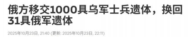 尊鼎配资 38比1交换比触目惊心，乌军总司令坦言无兵可用，西方援助态度急转直下​